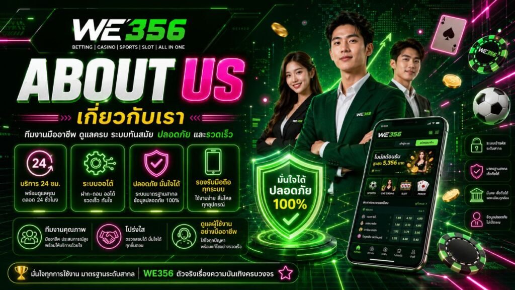 About Us WE356
