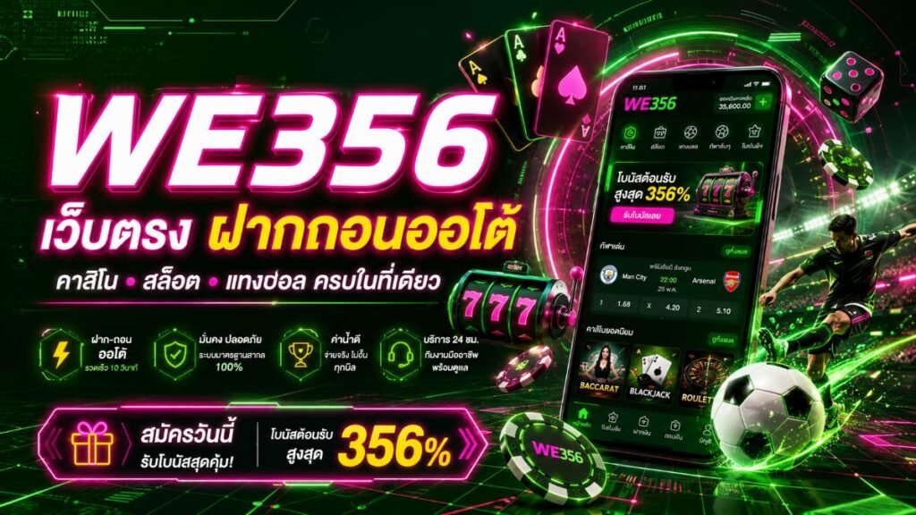we356